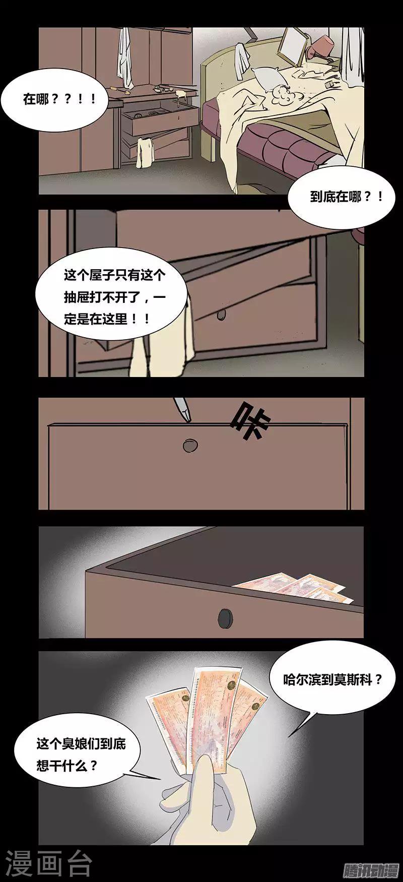 第71话 寻枪-第76话