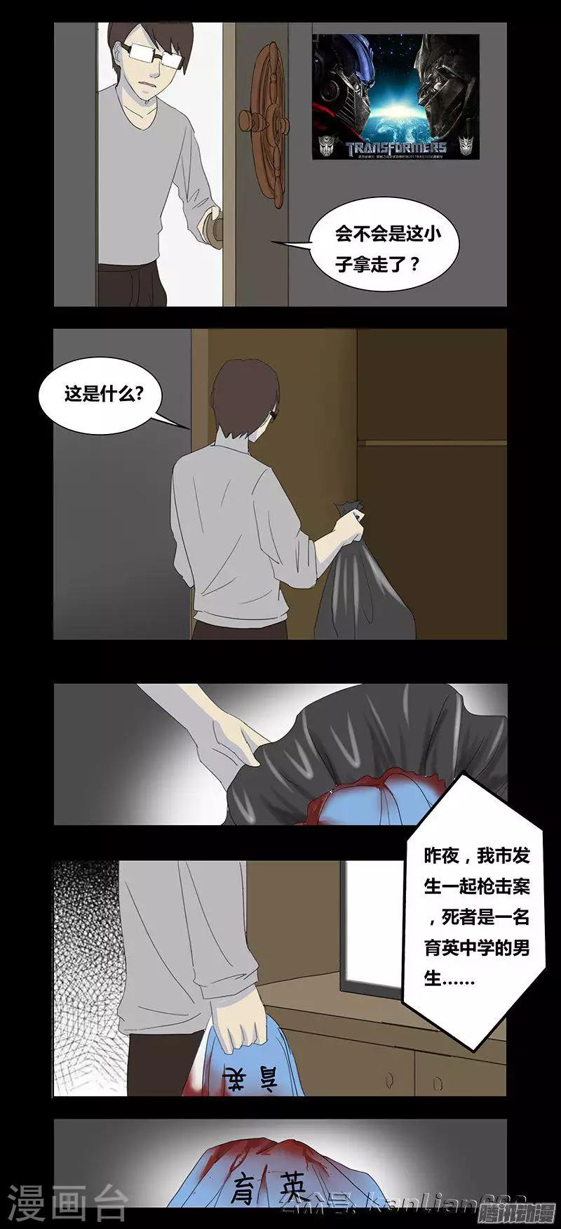 第71话 寻枪-第76话