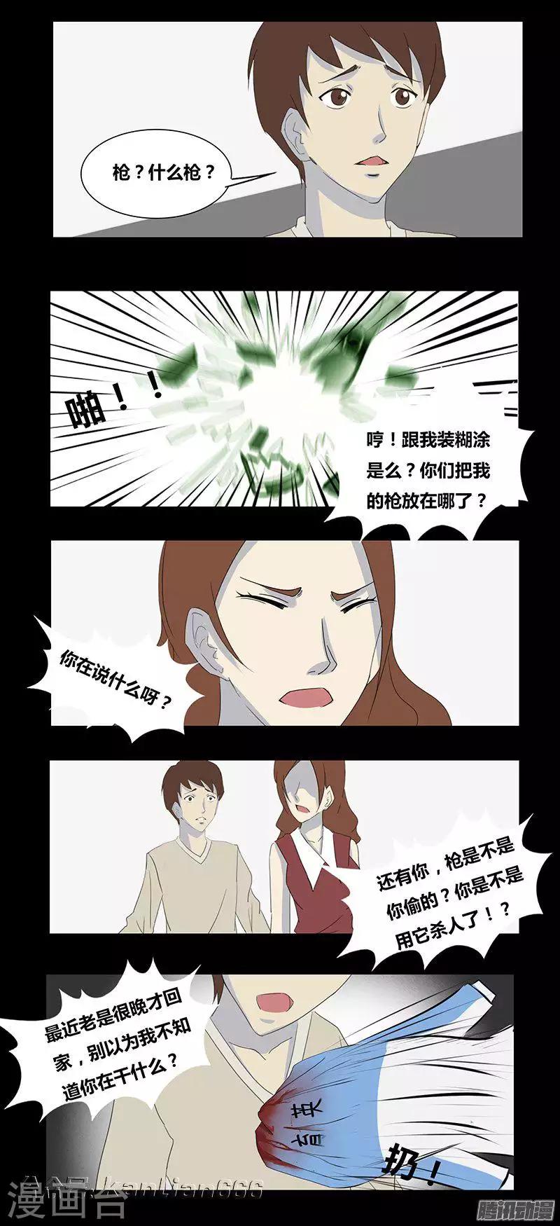 第71话 寻枪-第76话