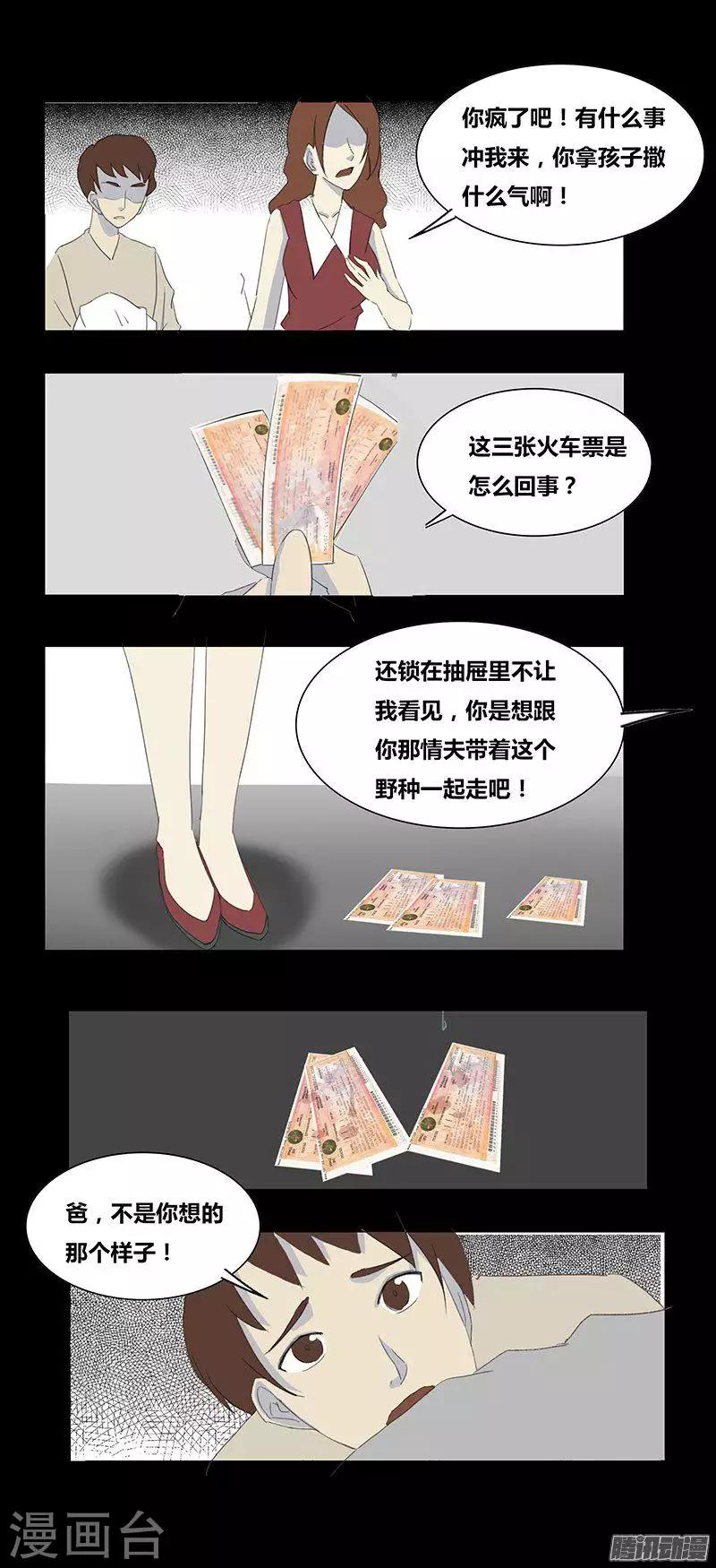 第71话 寻枪-第76话