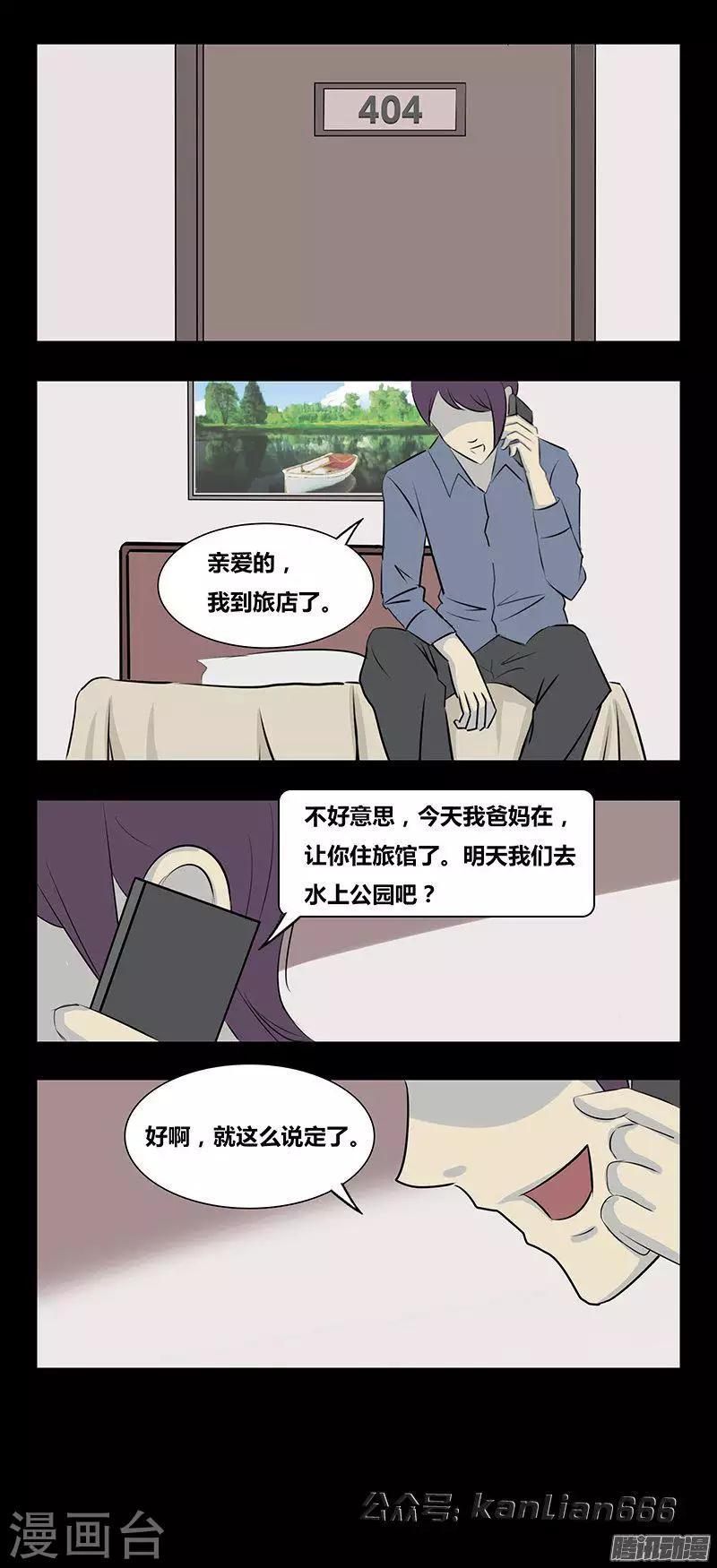 第73话 404-第78话