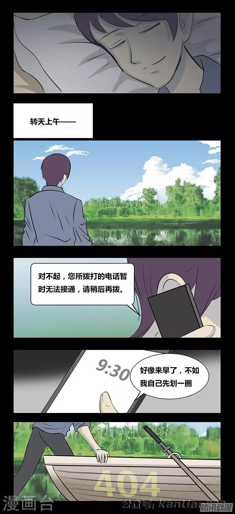 第73话 404-第78话
