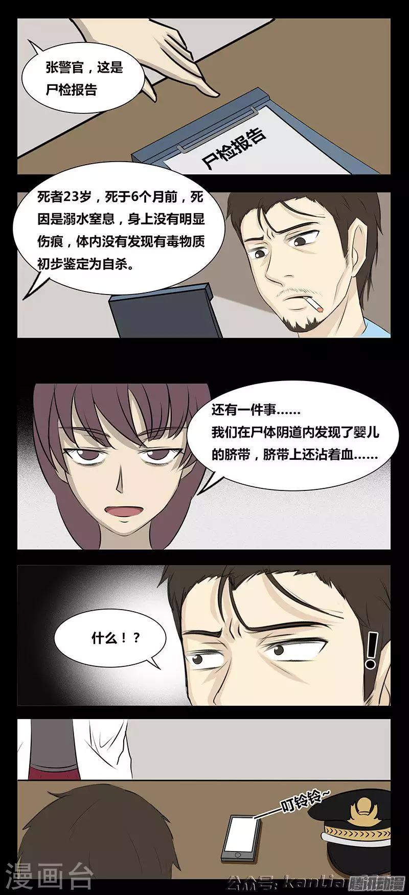 第75话 女婴-第80话
