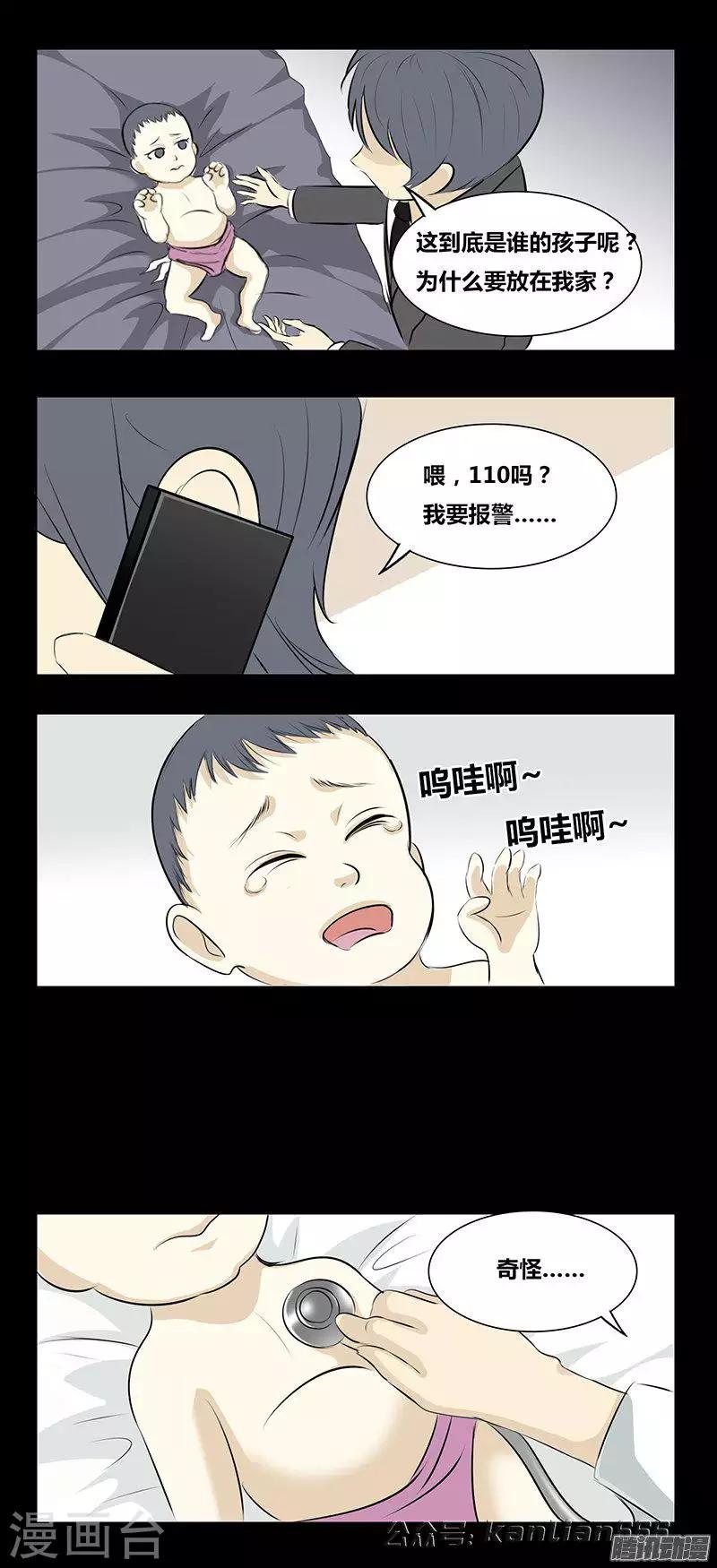 第75话 女婴-第80话