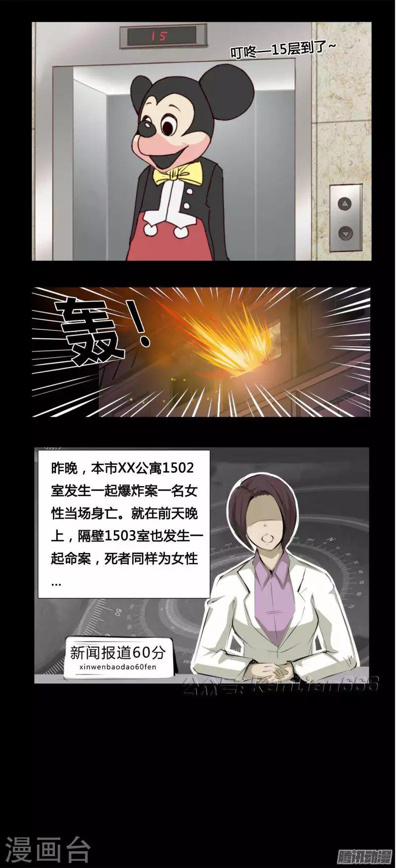 第79话 凶手-第84话