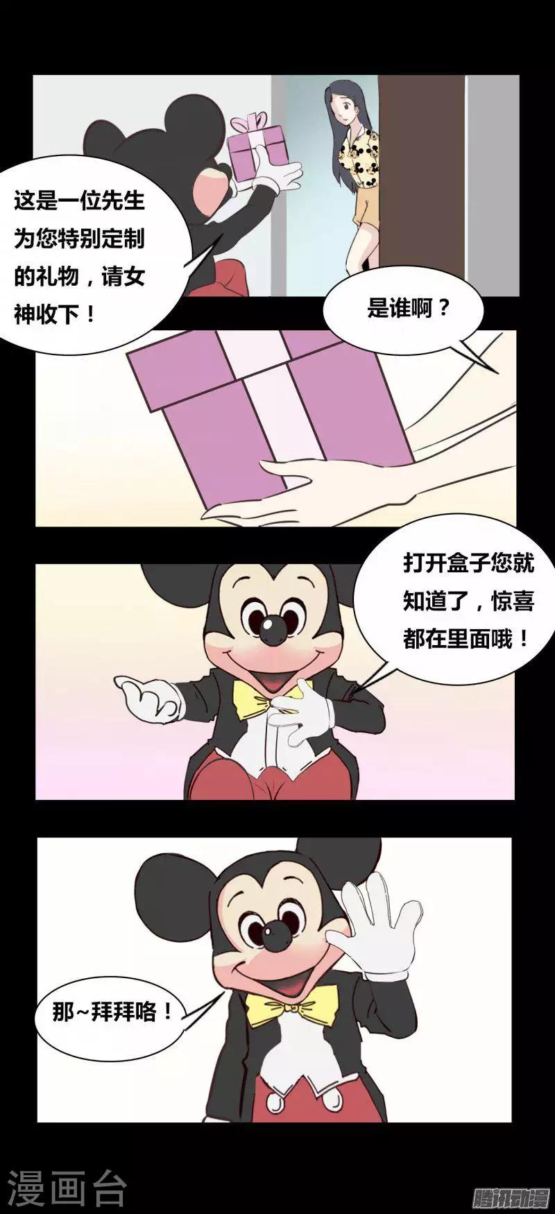 第79话 凶手-第84话