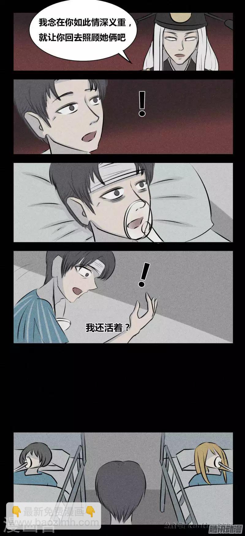第81话 地狱-第86话