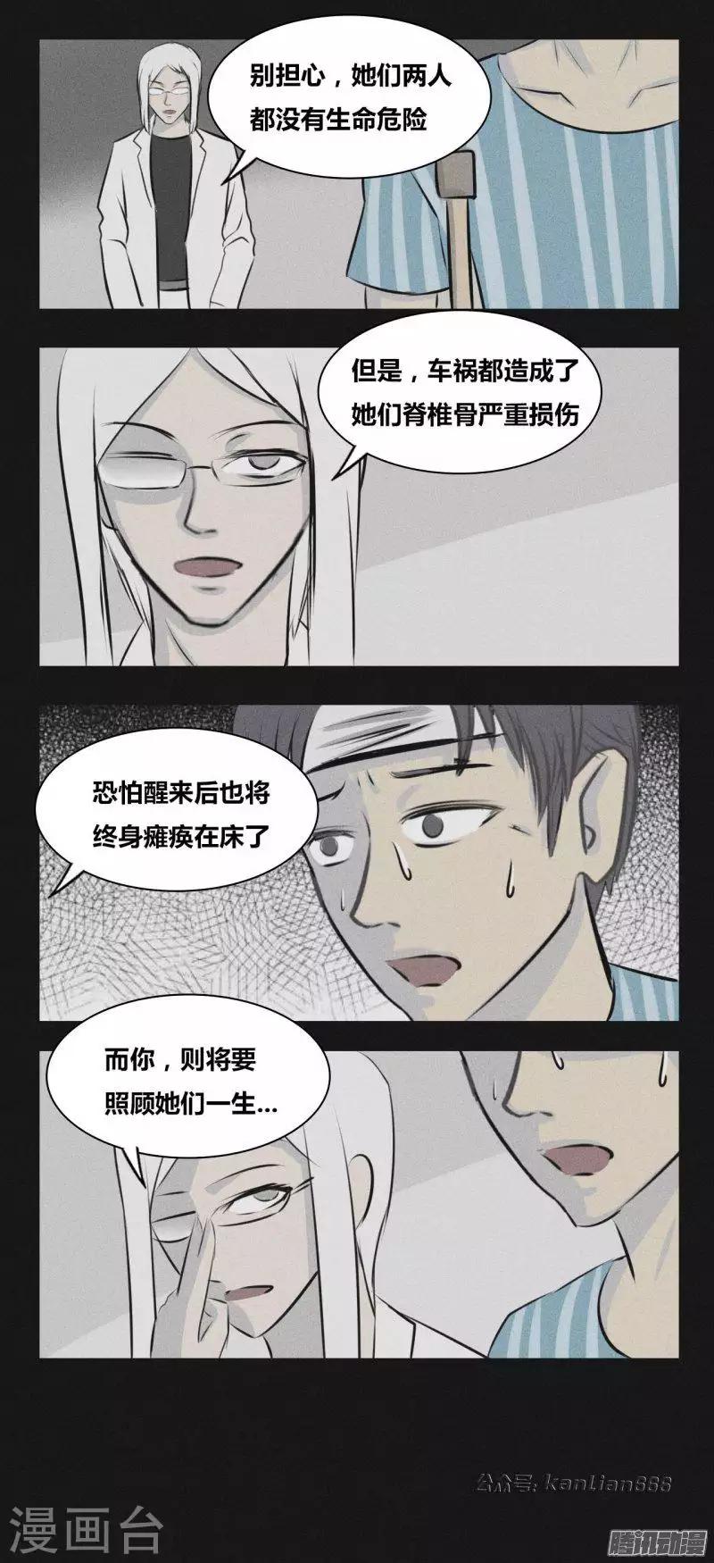 第81话 地狱-第86话
