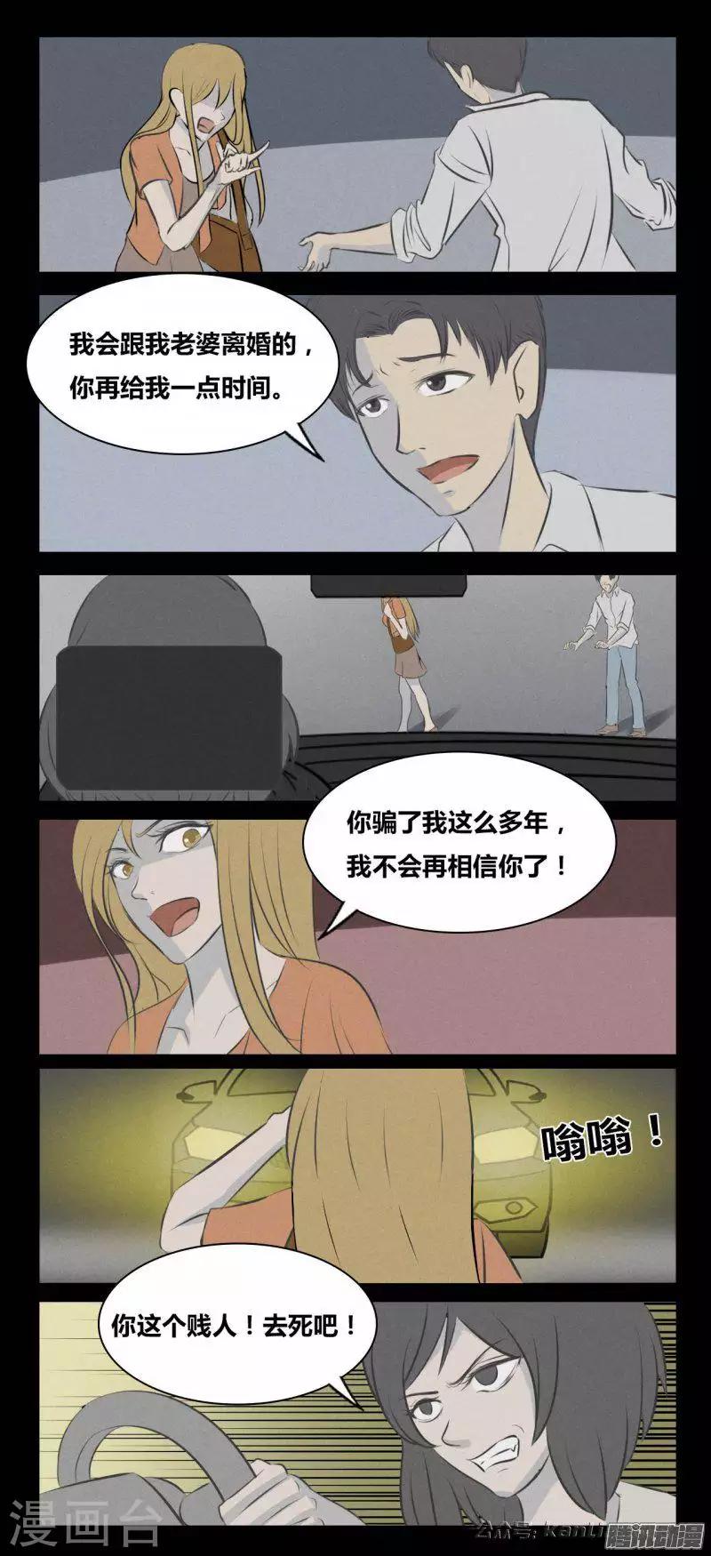 第81话 地狱-第86话