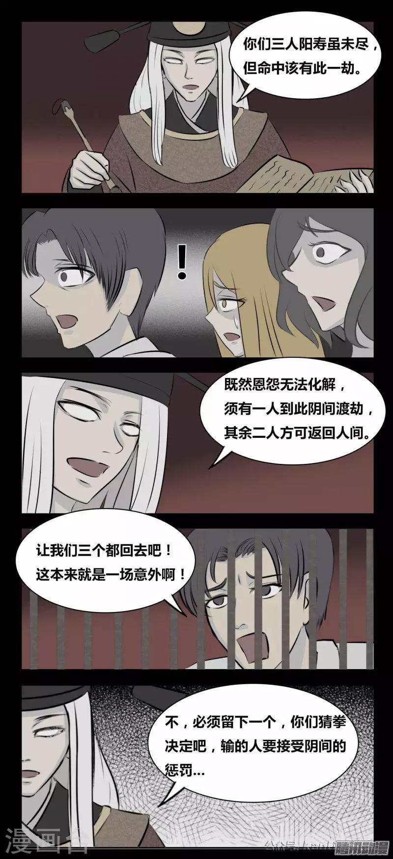第81话 地狱-第86话