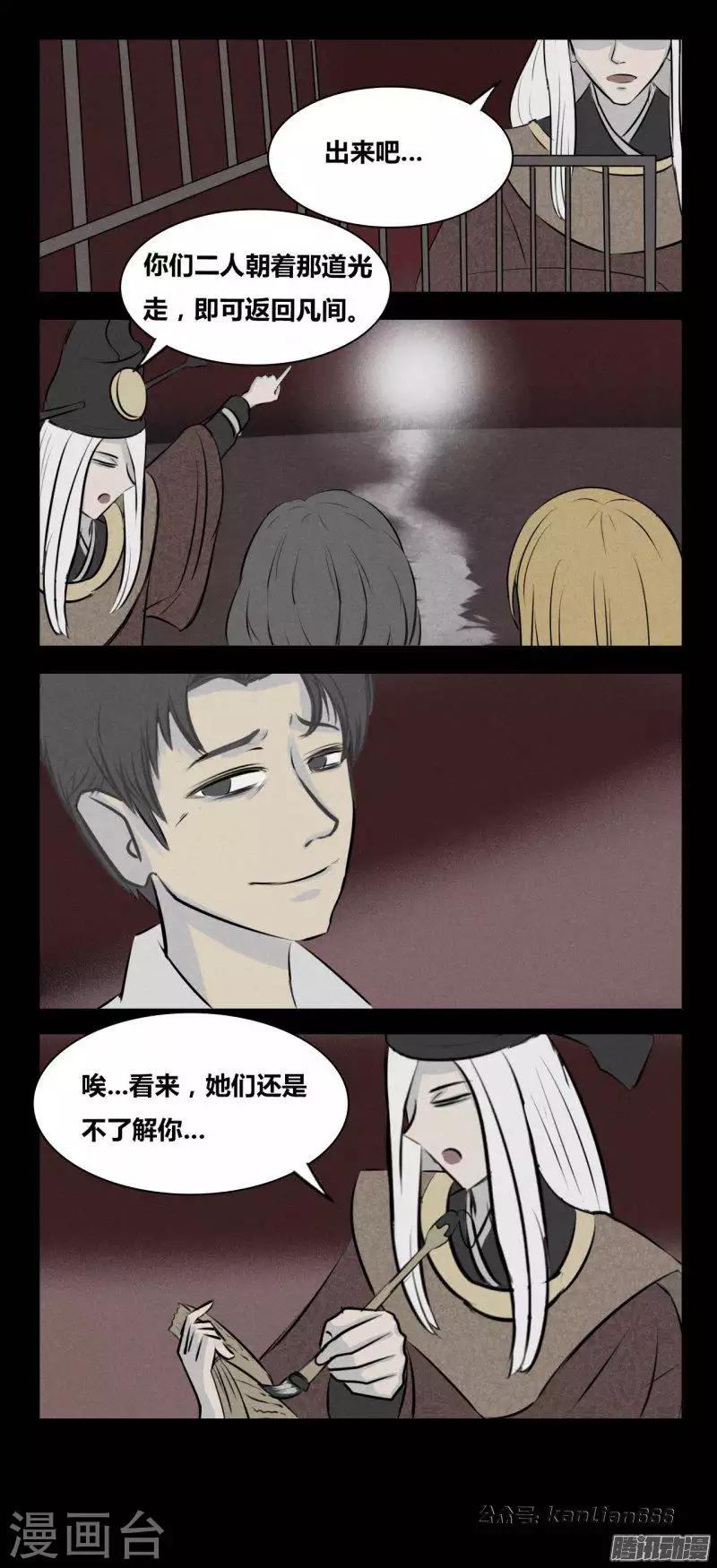 第81话 地狱-第86话