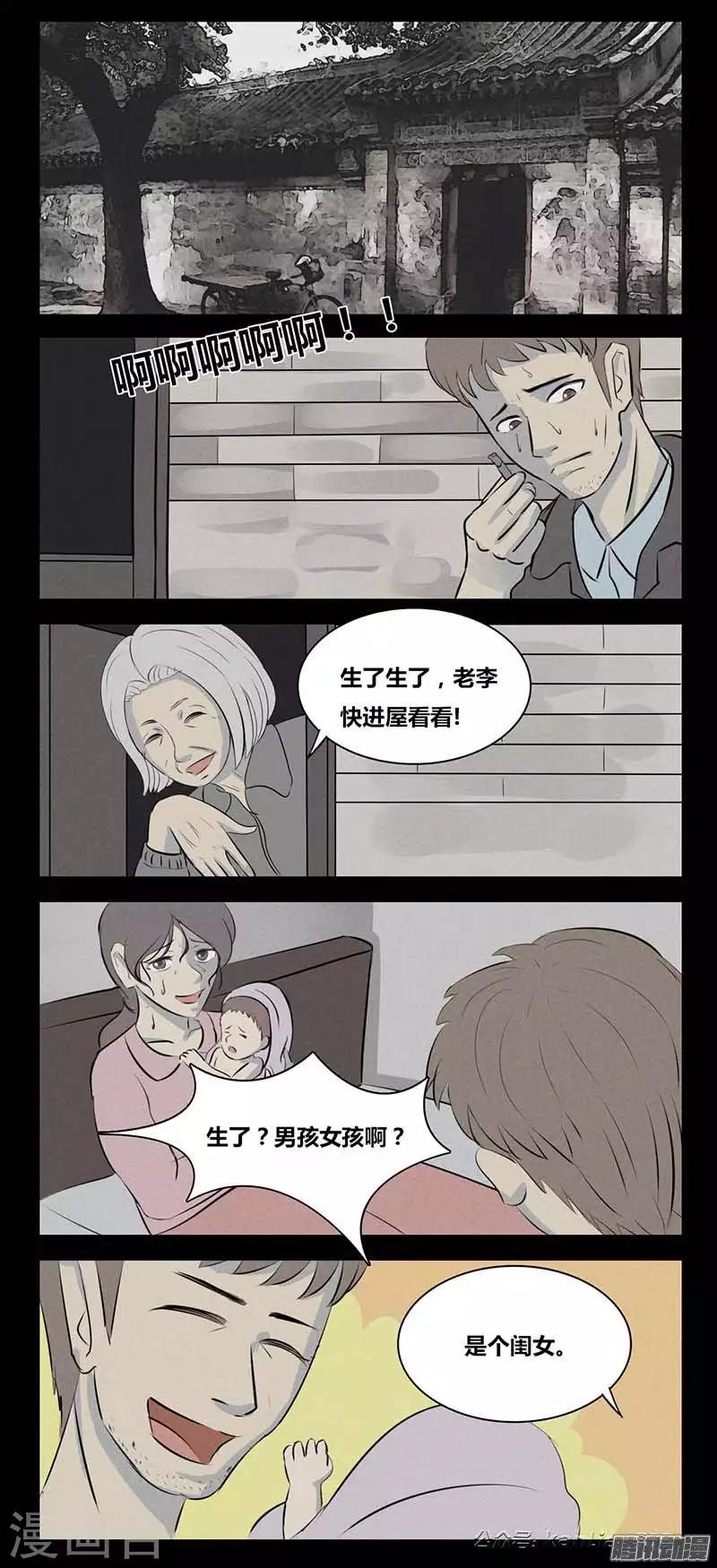 第83话 活着-第88话