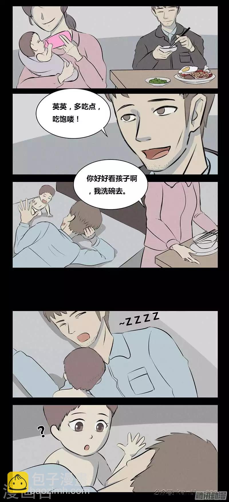 第83话 活着-第88话