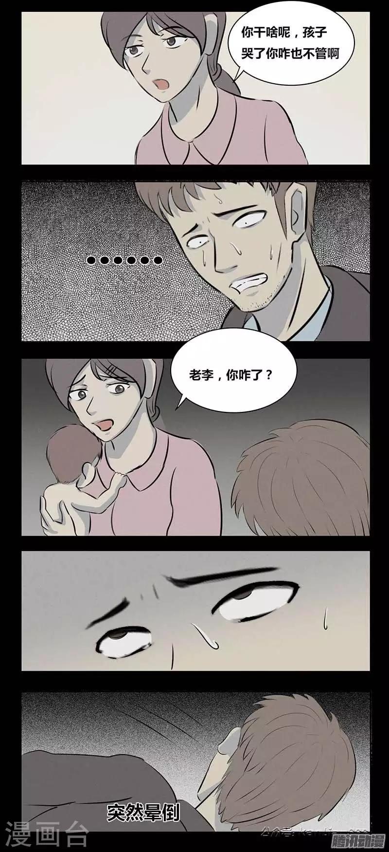 第83话 活着-第88话