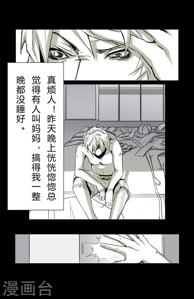 第10话 敲门-第10话