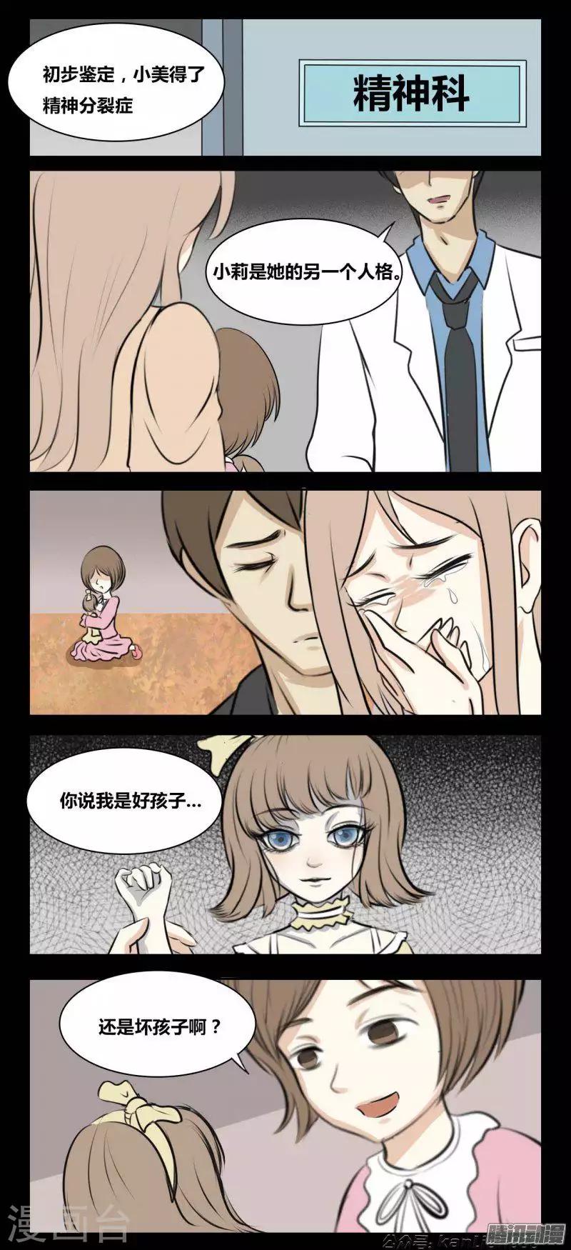 第87话 小美和我-第92话