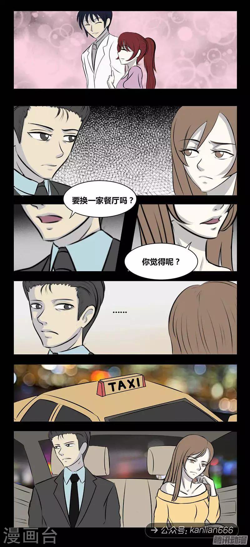 第89话 晚餐-第94话