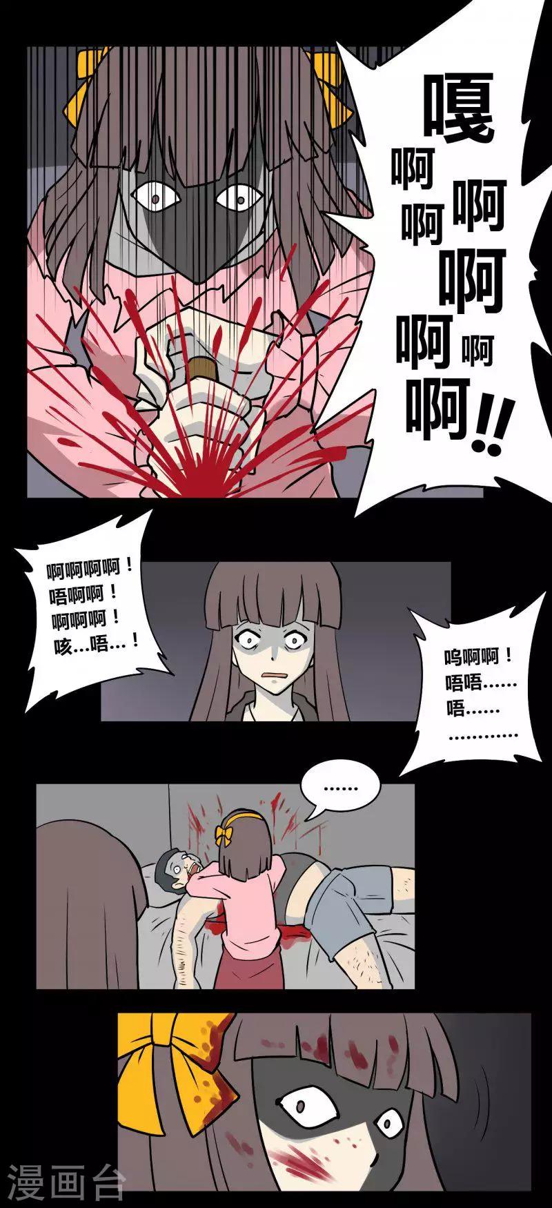 第93话 心魔（下）-第98话