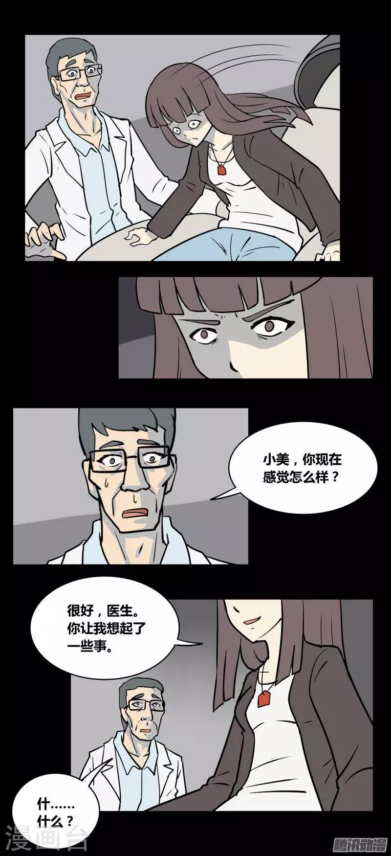 第93话 心魔（下）-第98话