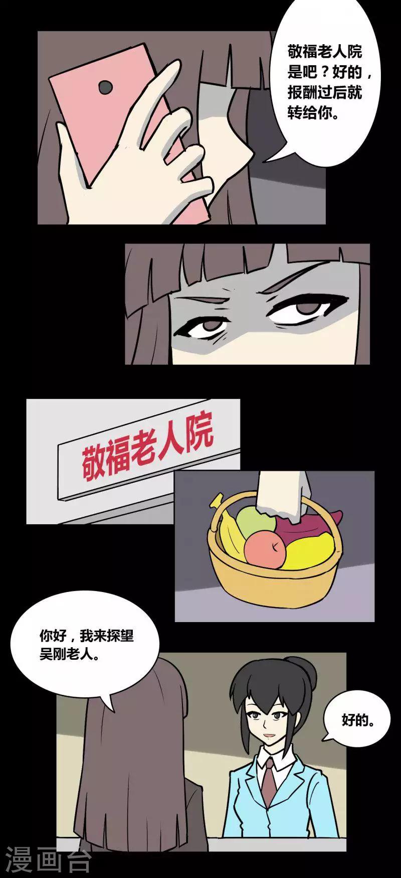第93话 心魔（下）-第98话