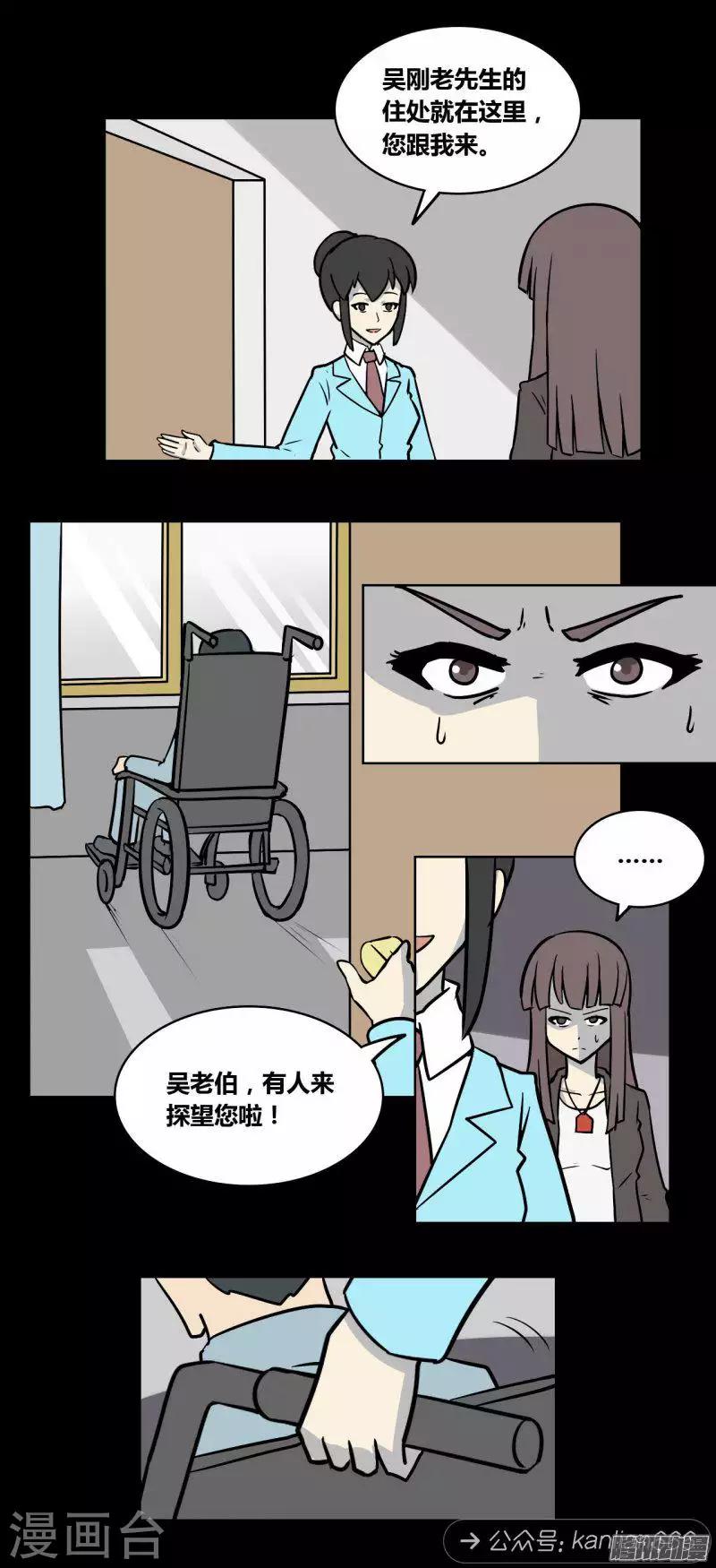 第93话 心魔（下）-第98话