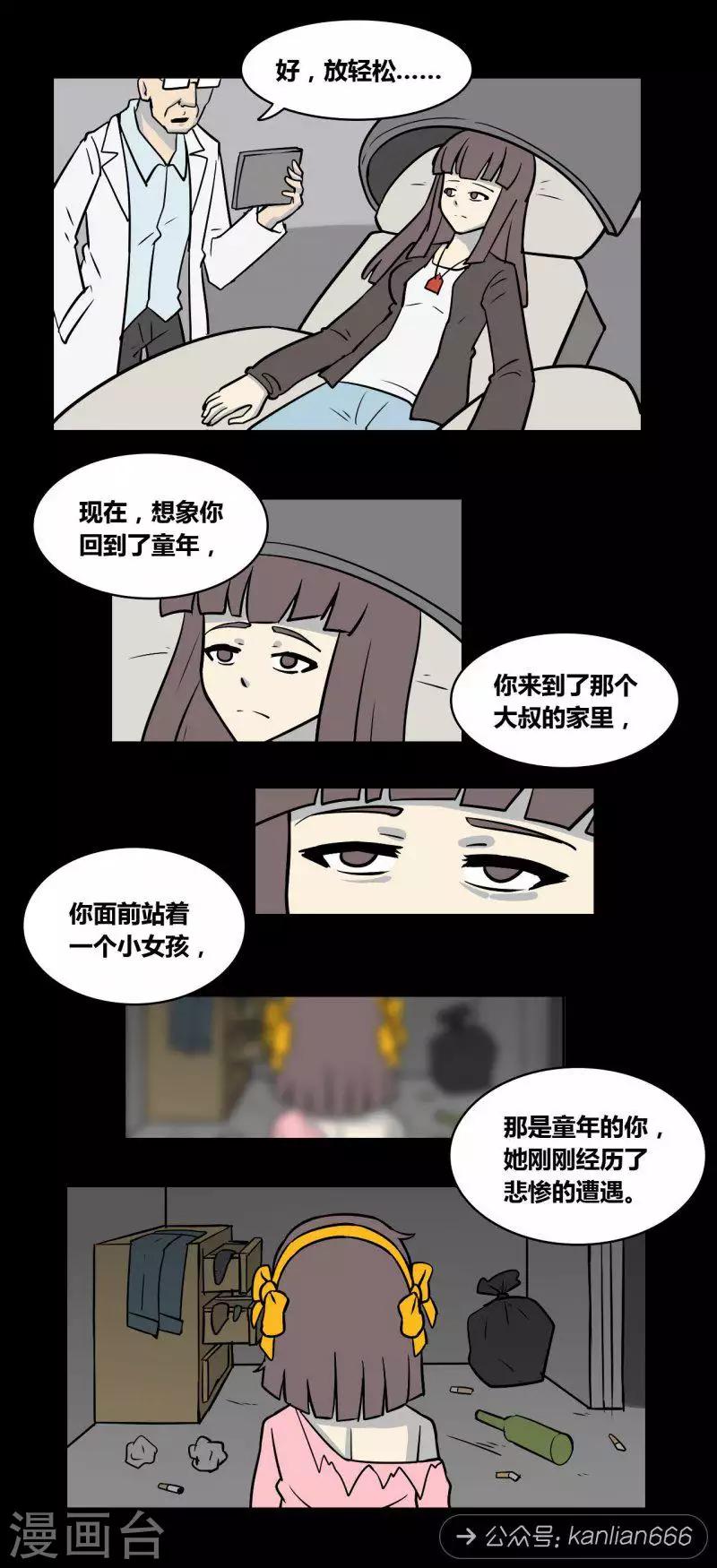 第93话 心魔（下）-第98话