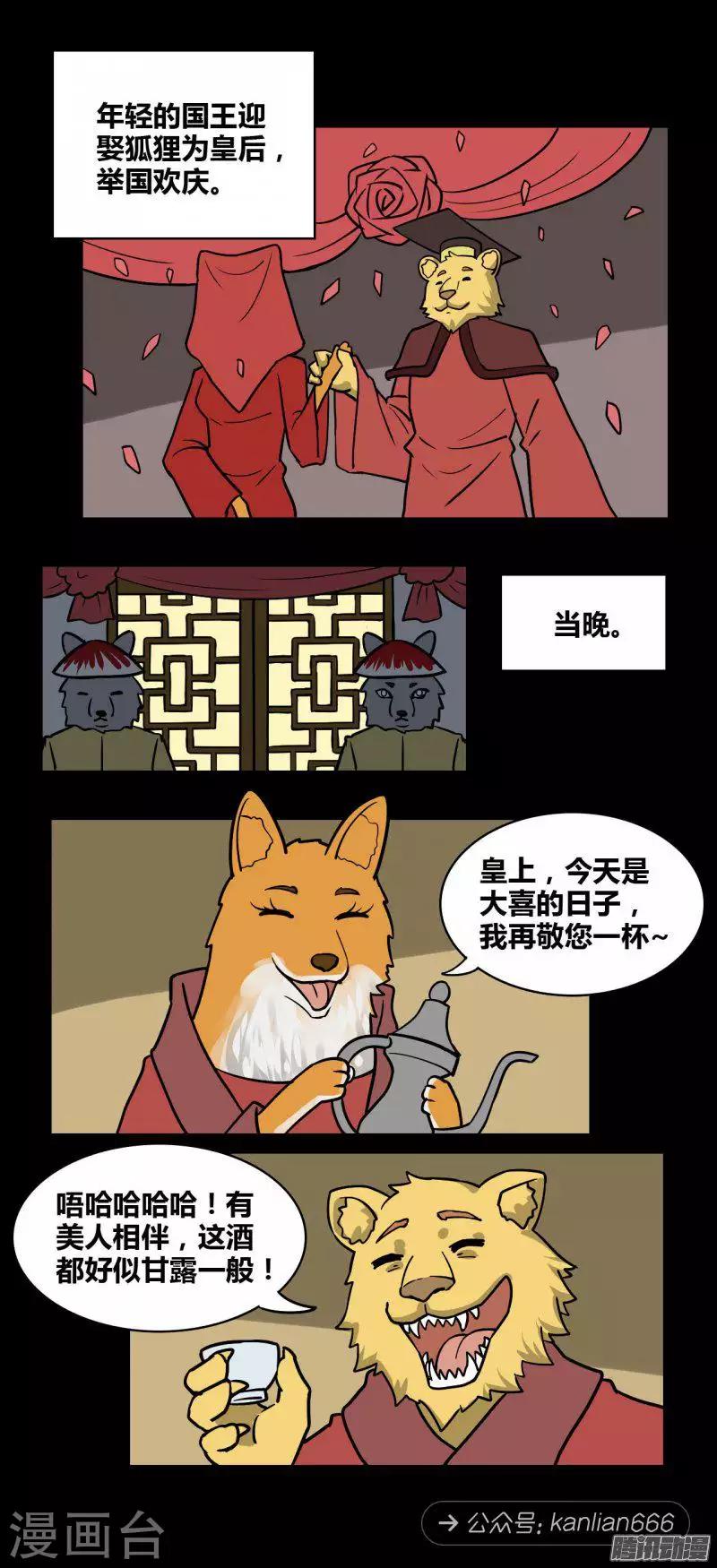 第95话 动物世界-第100话