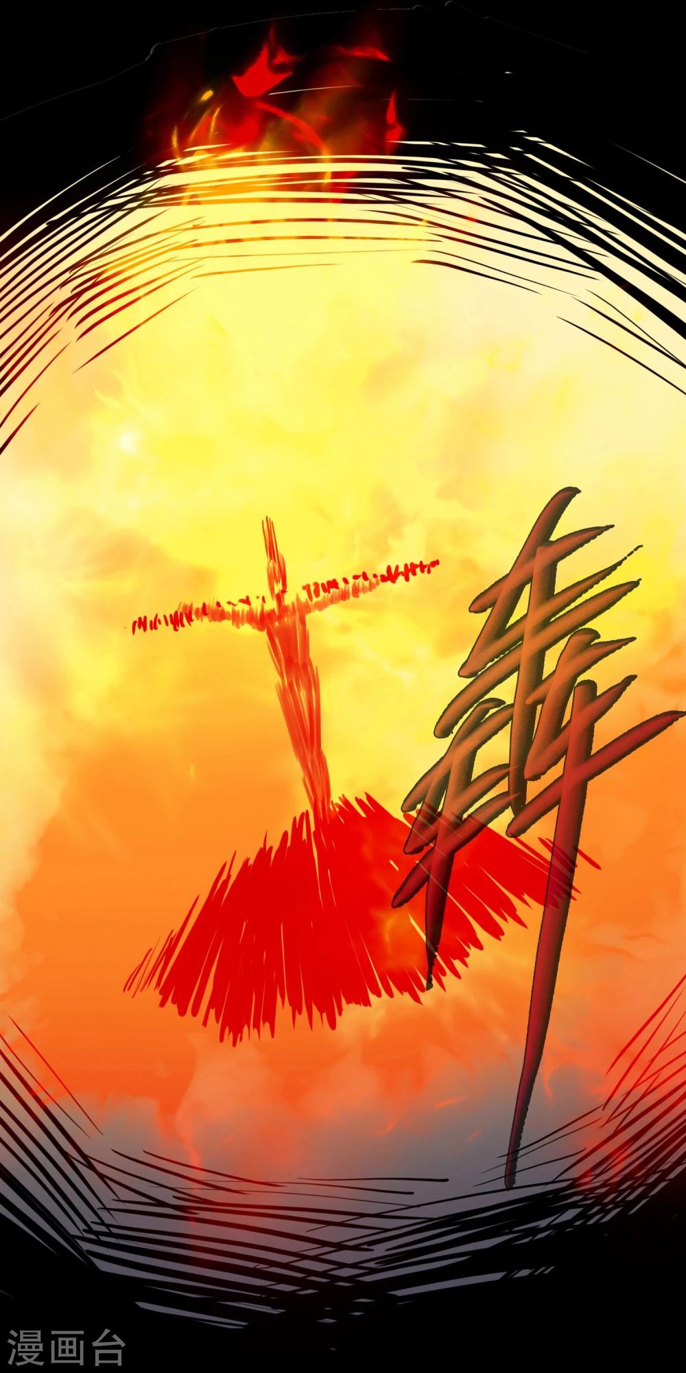 🍚系统教我追男神 第1话 死亡游戏？ 第16页