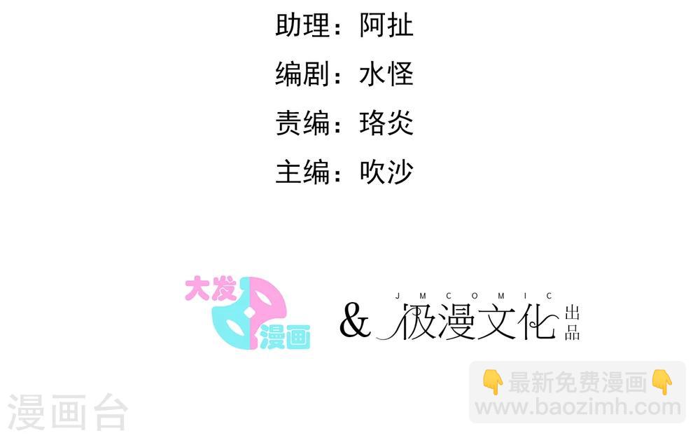 🍚系统教我追男神 第1话 死亡游戏？ 第2页