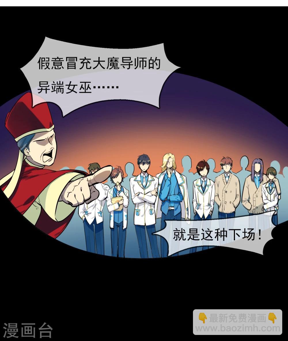 🍚系统教我追男神 第1话 死亡游戏？ 第3页