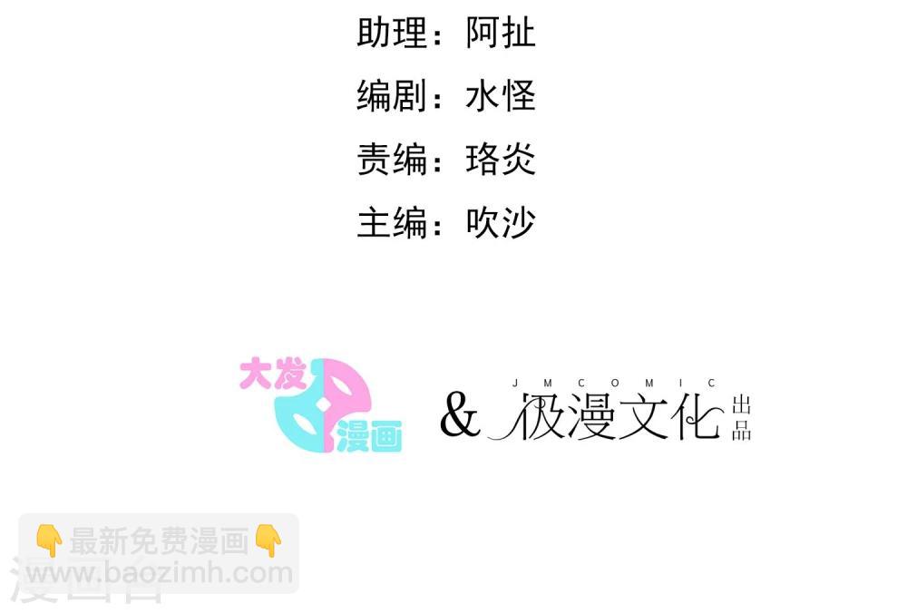 🍚系统教我追男神 第11话 向男神们进攻 第2页