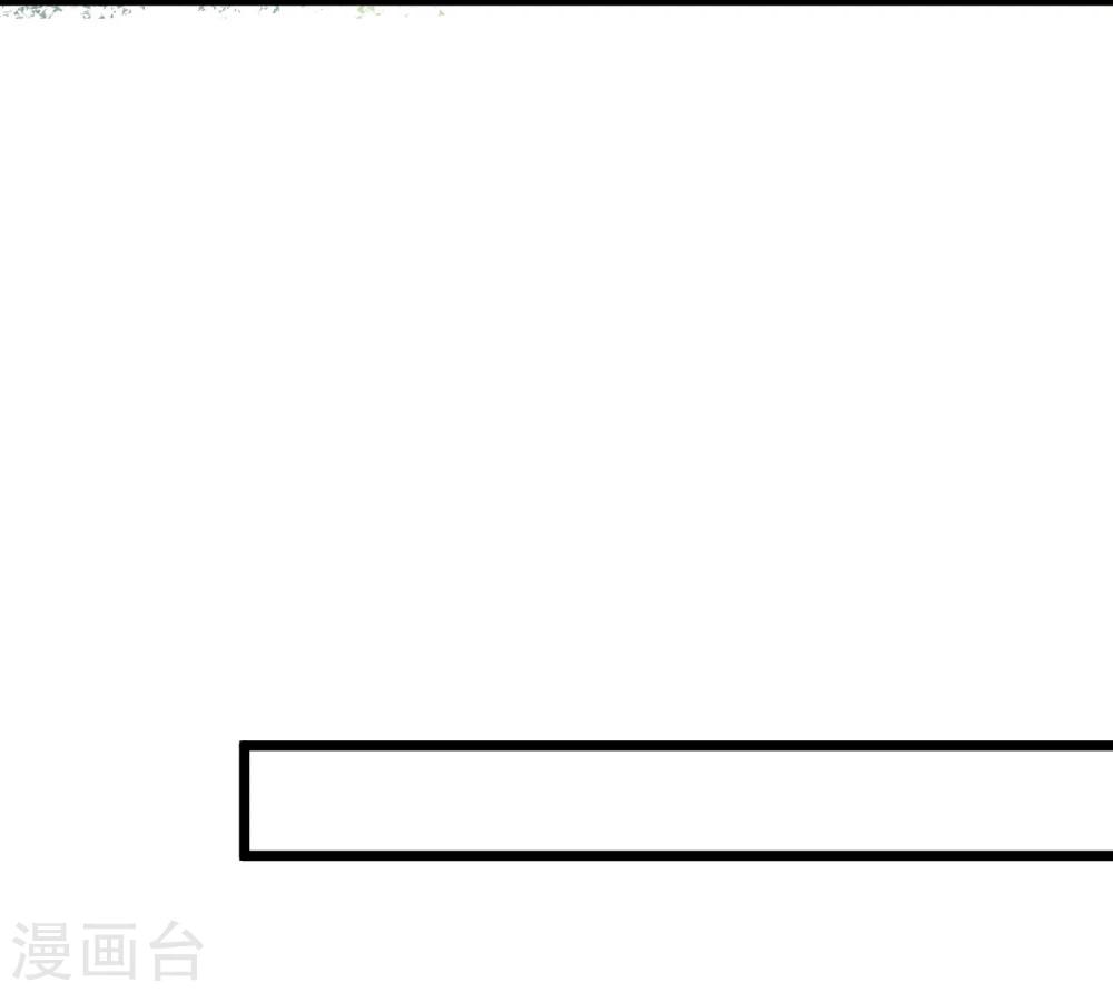 🍚系统教我追男神 第11话 向男神们进攻 第21页