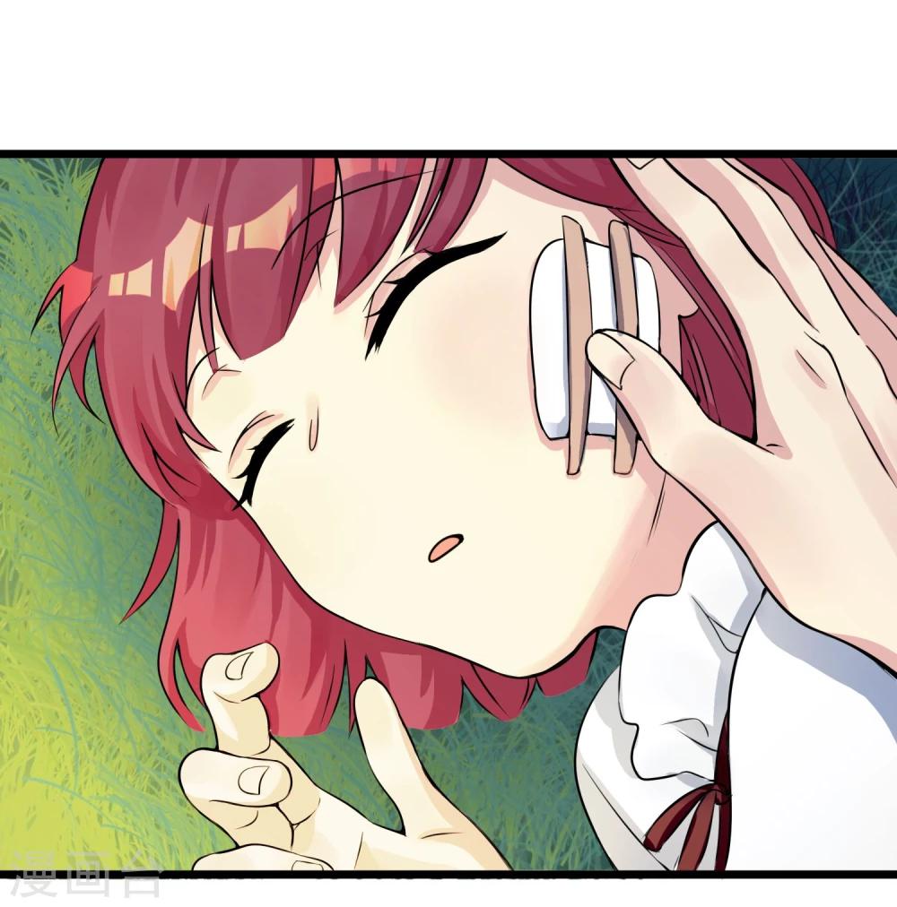 🍚系统教我追男神 第11话 向男神们进攻 第4页