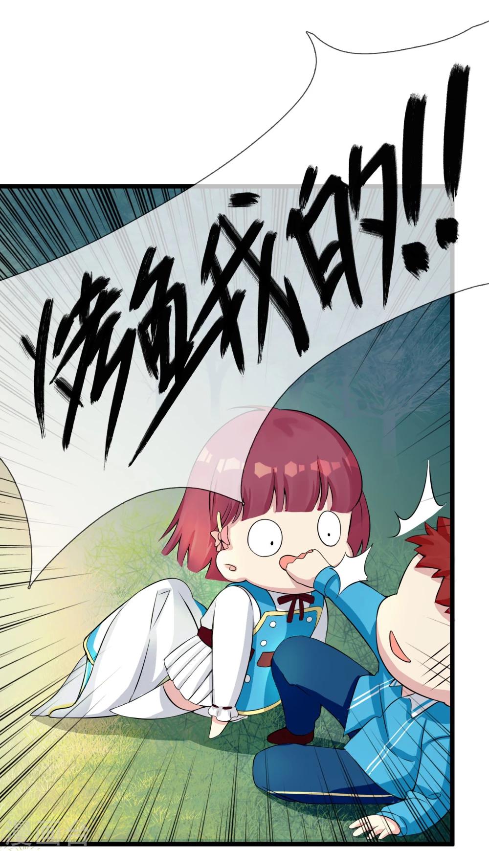 🍚系统教我追男神 第11话 向男神们进攻 第5页