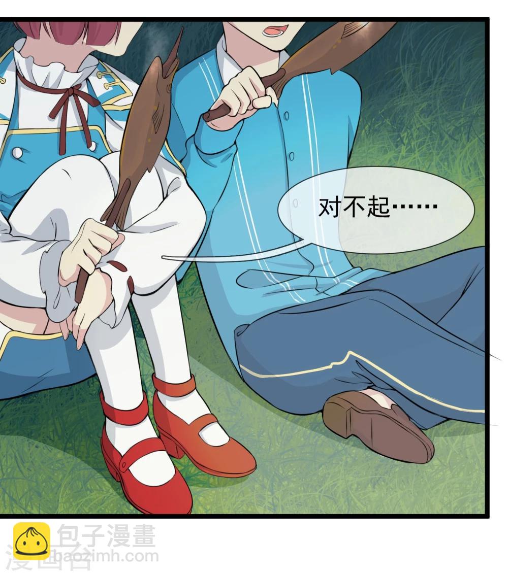 🍚系统教我追男神 第11话 向男神们进攻 第9页