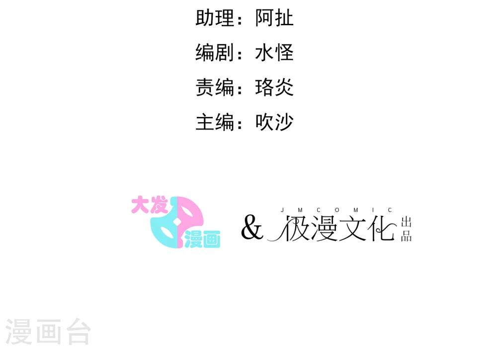 🍚系统教我追男神 第13话 喜好成谜的人 第2页