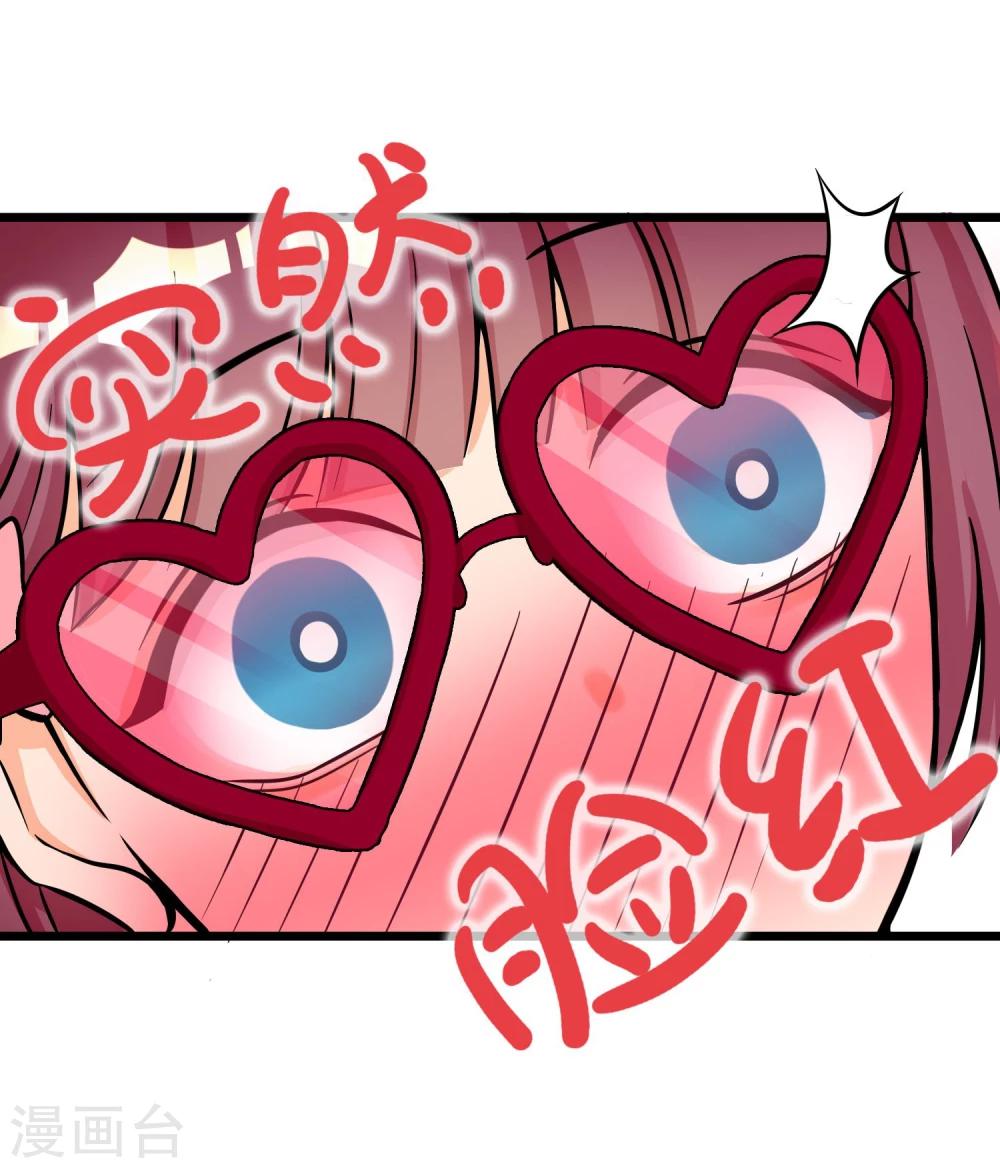 🍚系统教我追男神 第13话 喜好成谜的人 第8页
