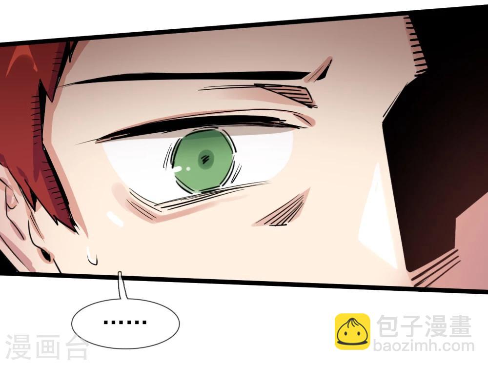 🍚系统教我追男神 第15话 戈登相救 第12页