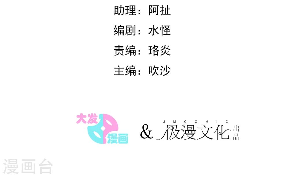 🍚系统教我追男神 第15话 戈登相救 第2页