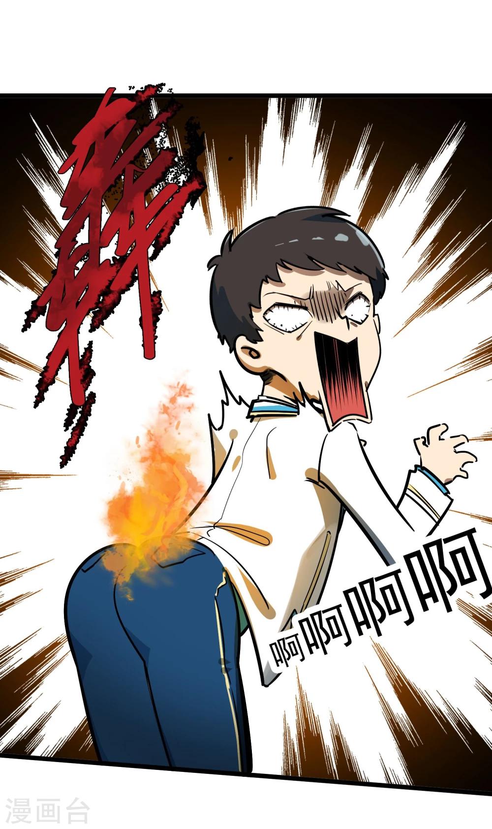 🍚系统教我追男神 第15话 戈登相救 第21页
