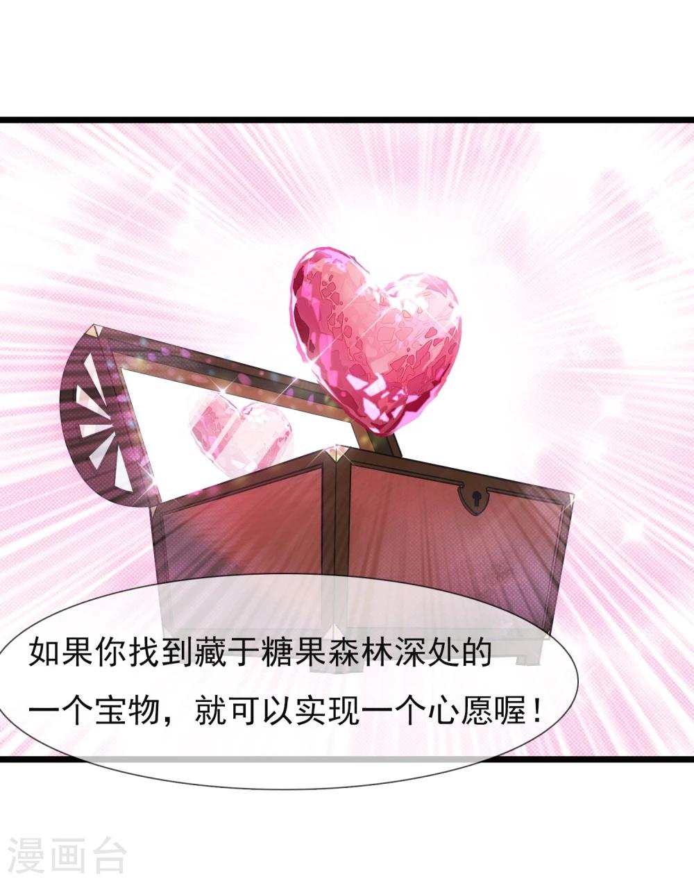 🍚系统教我追男神 第17话 寻找变强的方法 第16页