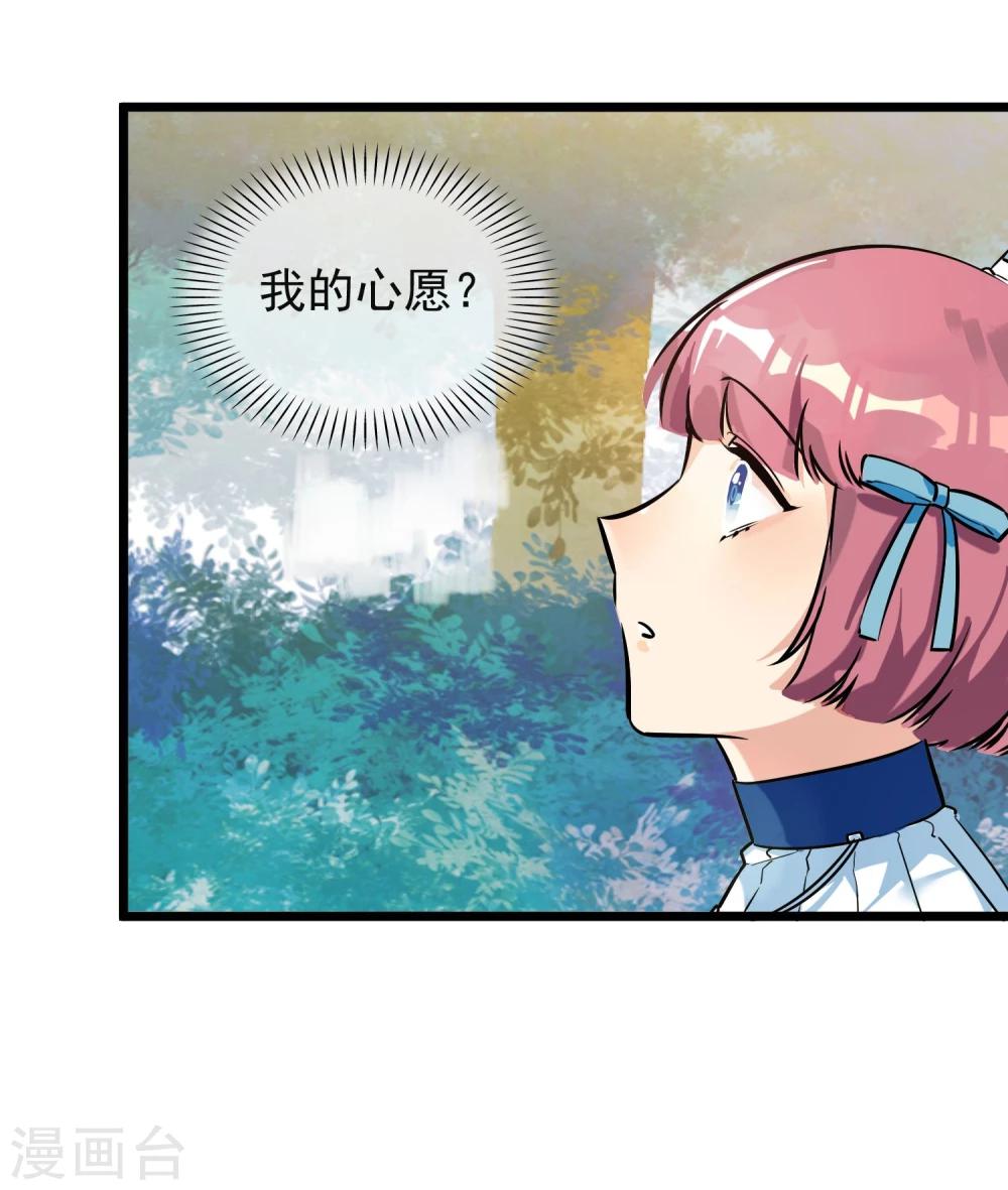 🍚系统教我追男神 第17话 寻找变强的方法 第18页