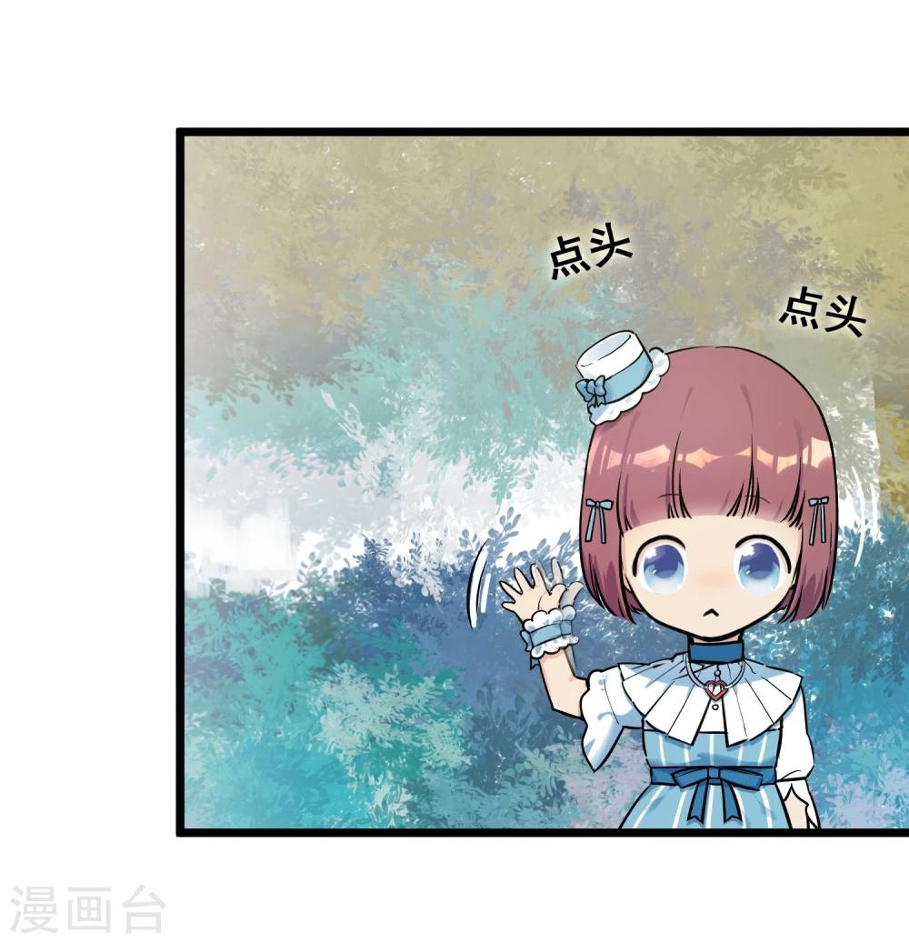 🍚系统教我追男神 第17话 寻找变强的方法 第26页