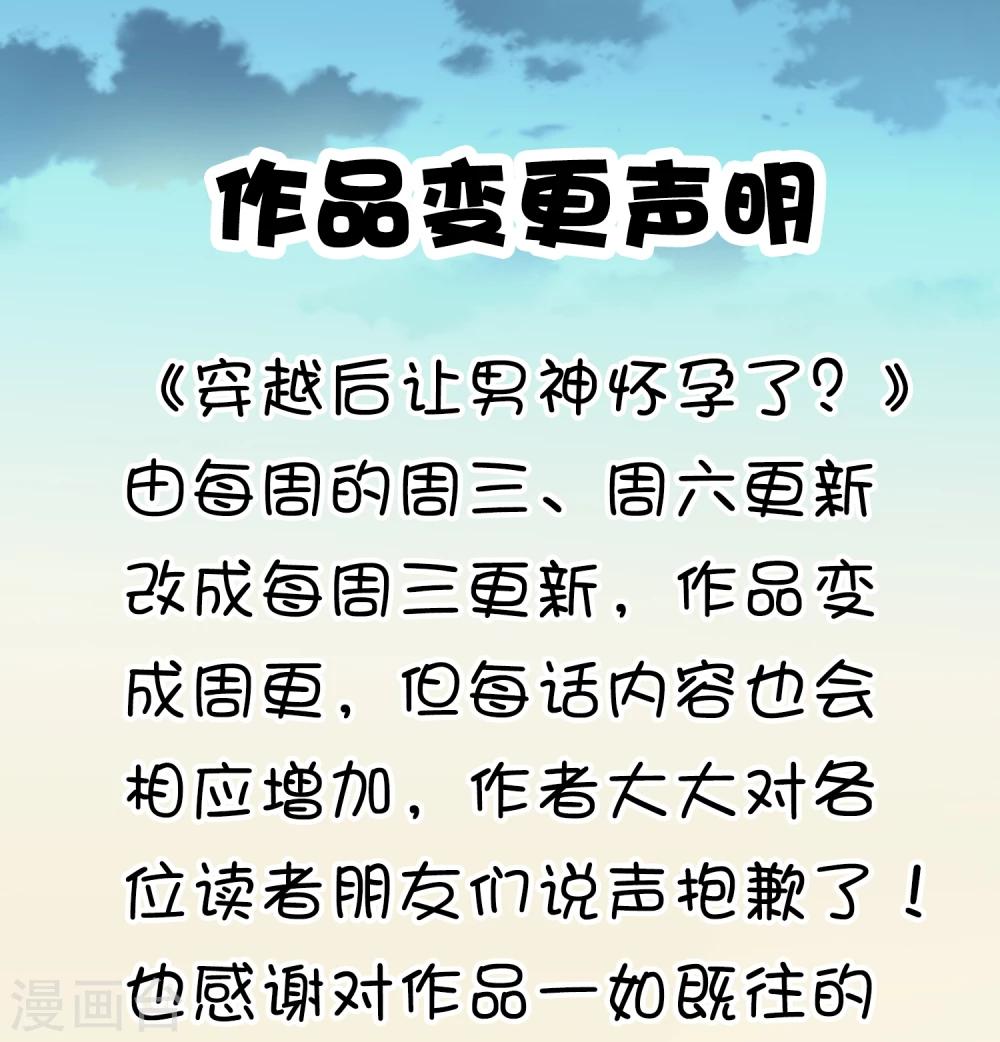 🍚系统教我追男神 作品变更说明 第1页