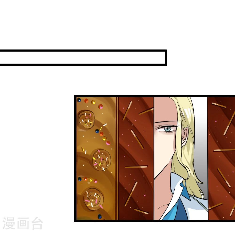 🍚系统教我追男神 第20话 恶心的人 第15页
