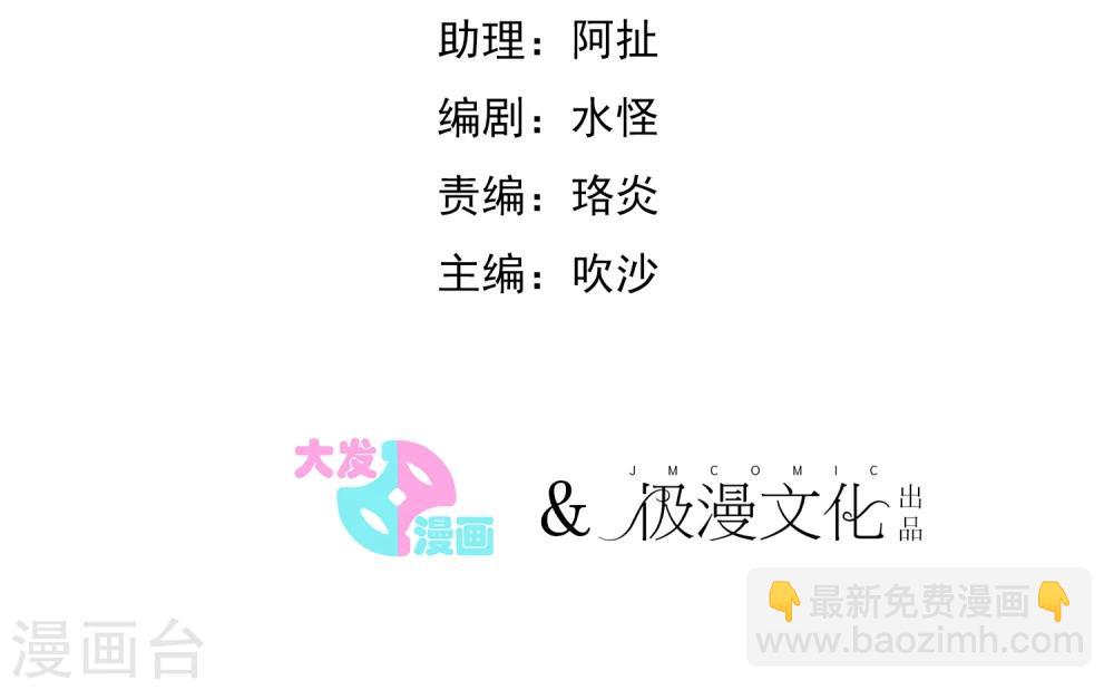 🍚系统教我追男神 第20话 恶心的人 第2页