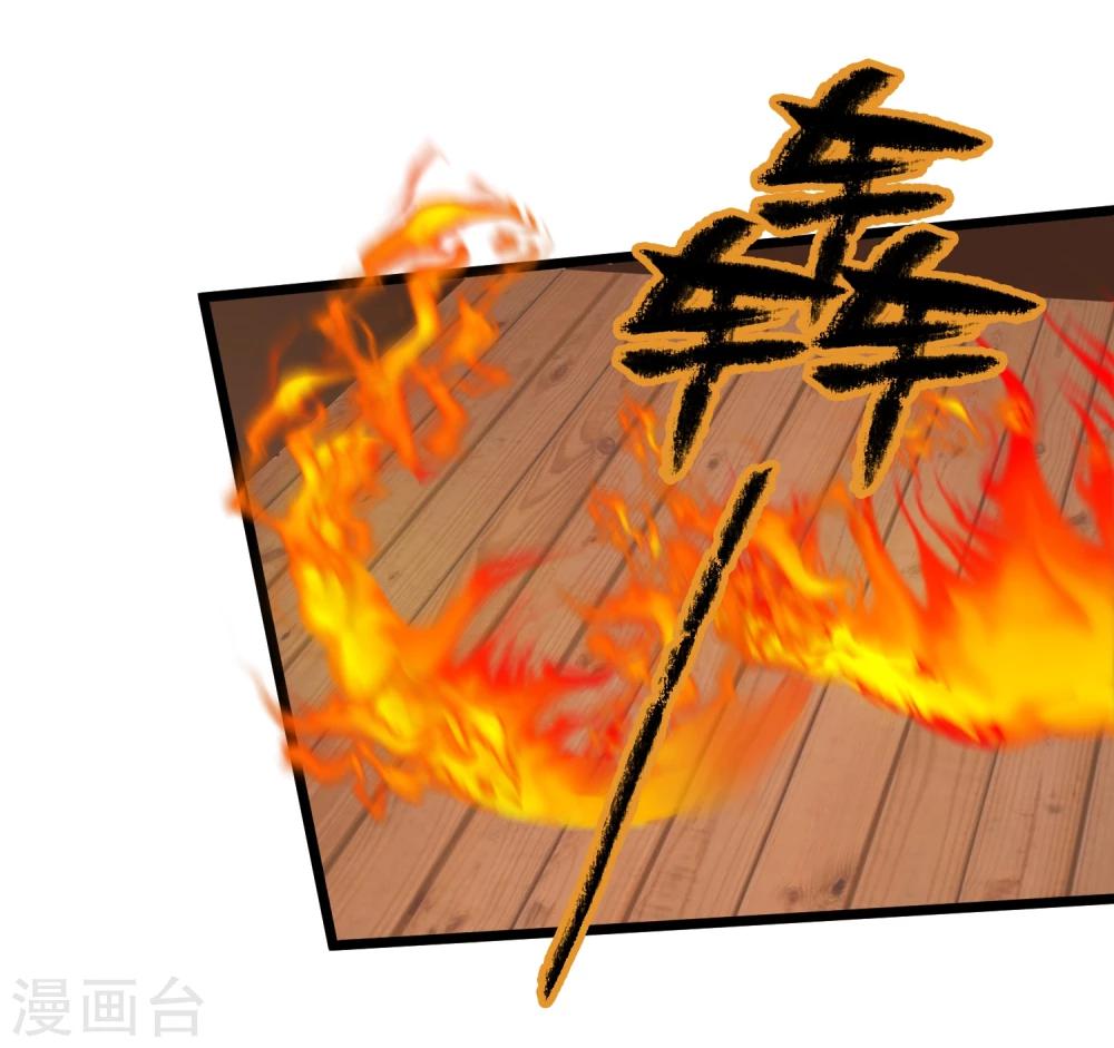 🍚系统教我追男神 第20话 恶心的人 第36页