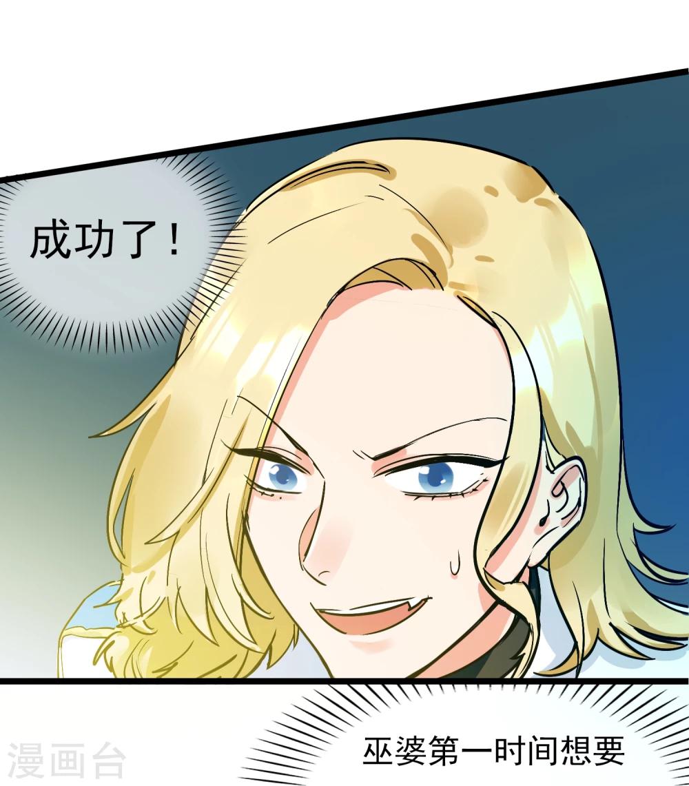 🍚系统教我追男神 第20话 恶心的人 第41页
