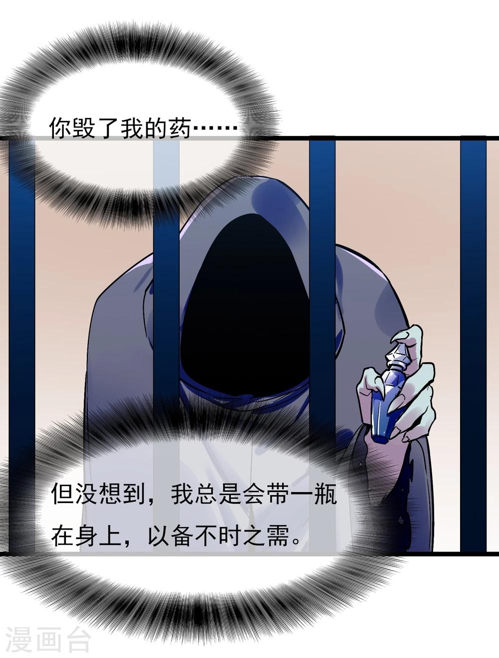 🍚系统教我追男神 第20话 恶心的人 第48页