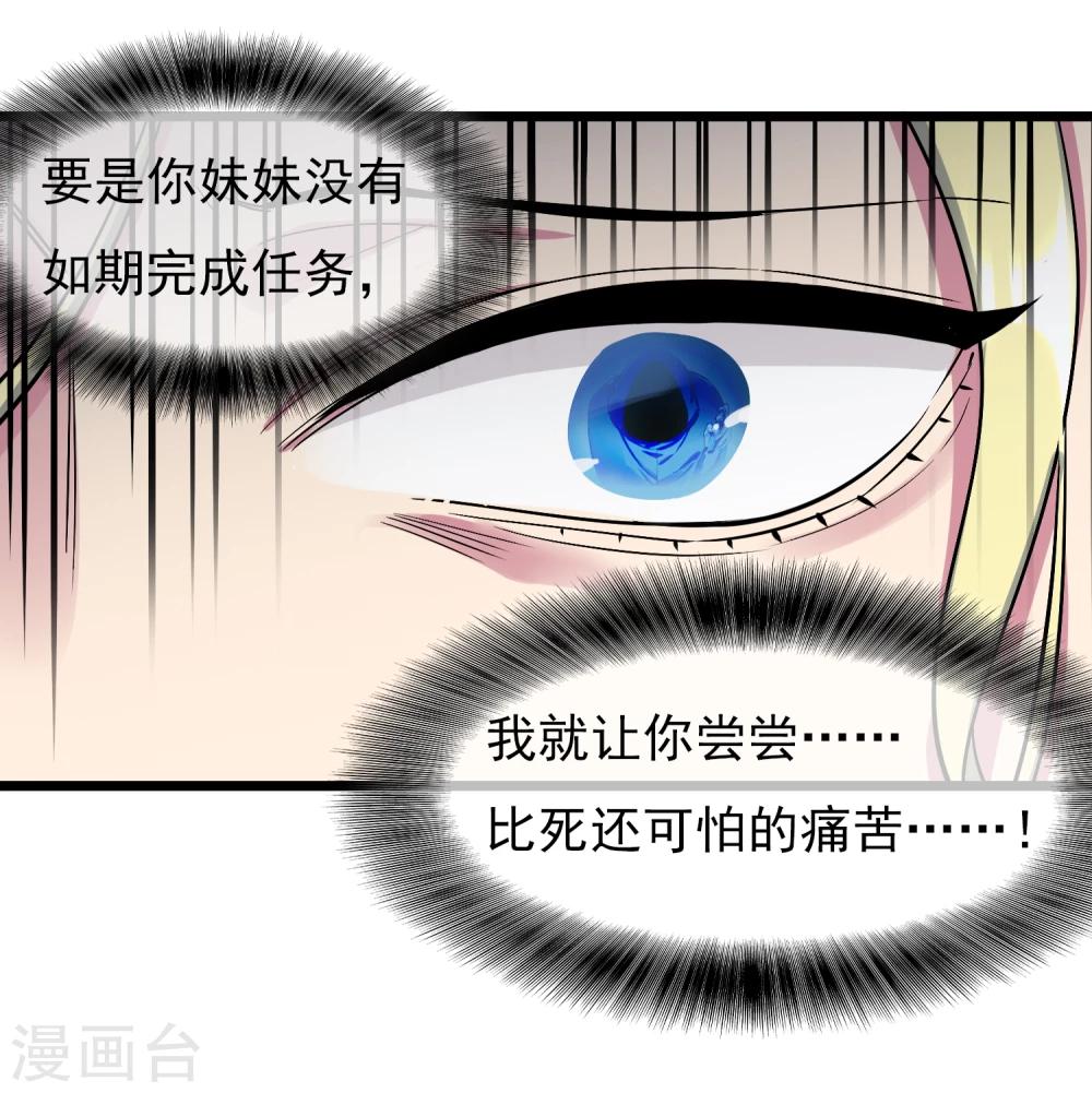 🍚系统教我追男神 第20话 恶心的人 第49页